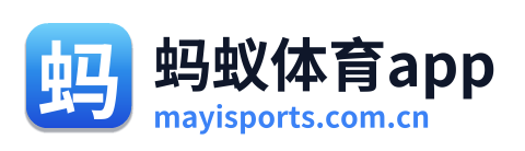 蚂蚁体育app